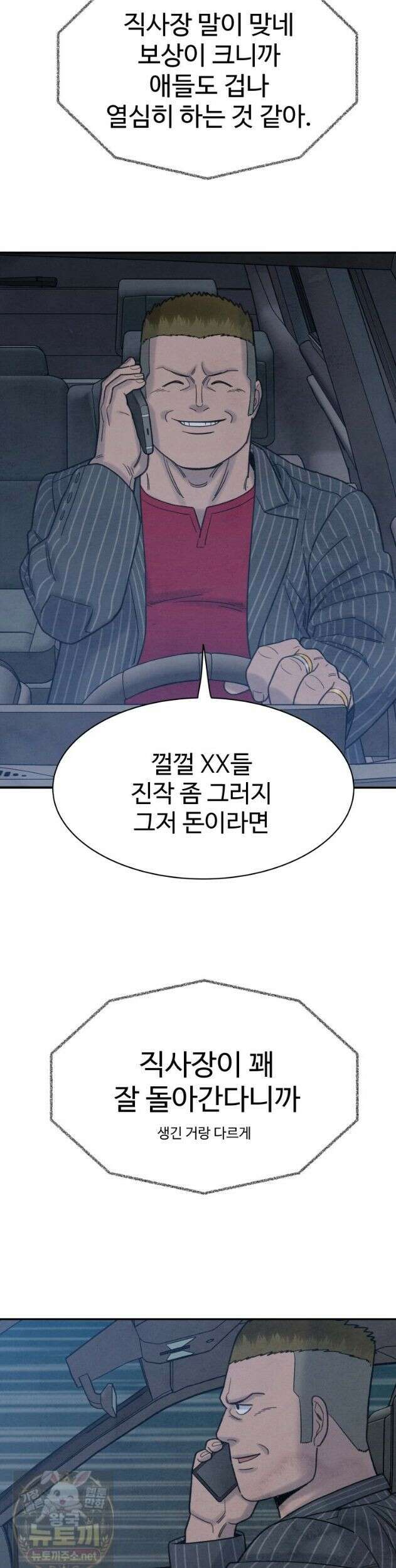 탈조클럽 12화 3