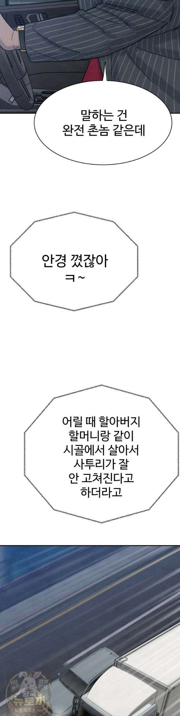 탈조클럽 12화 4