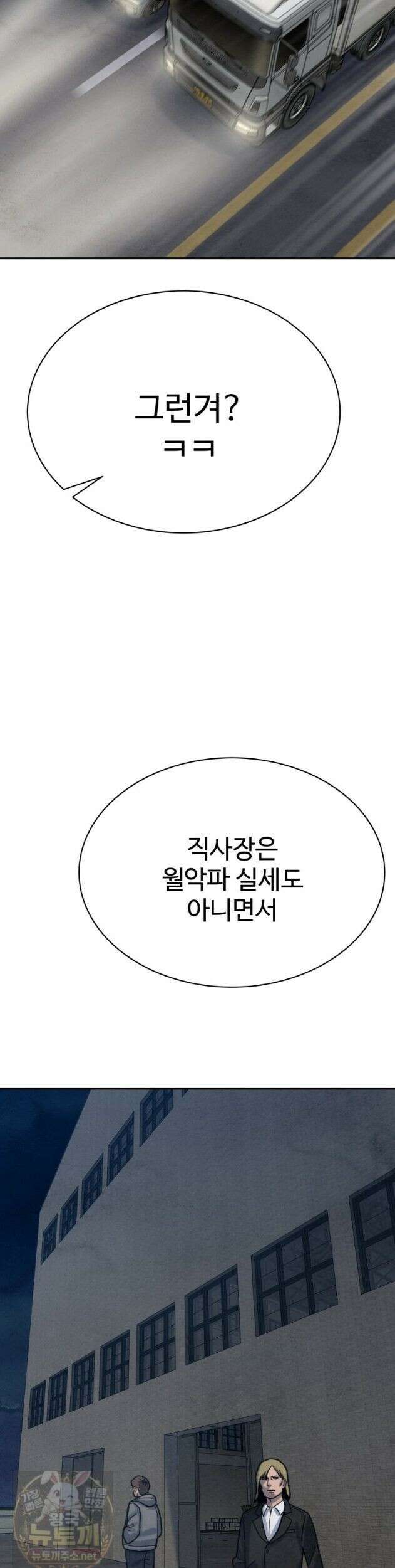 탈조클럽 12화 5