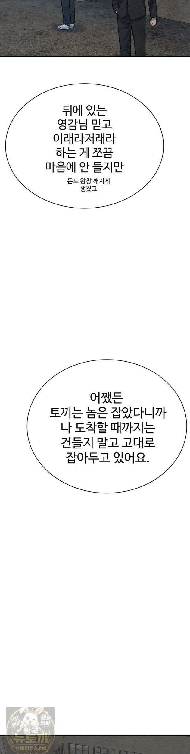 탈조클럽 12화 6