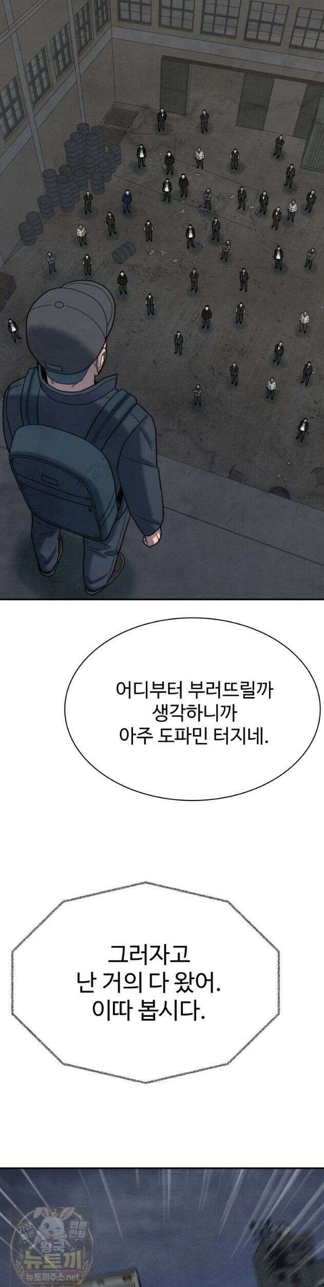 탈조클럽 12화 7