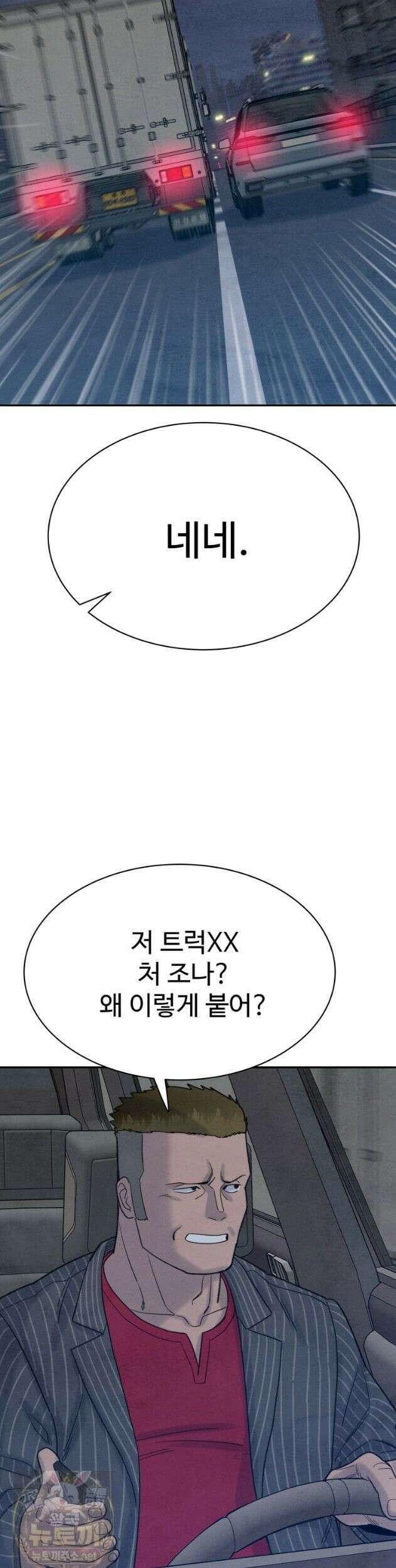 탈조클럽 12화 8