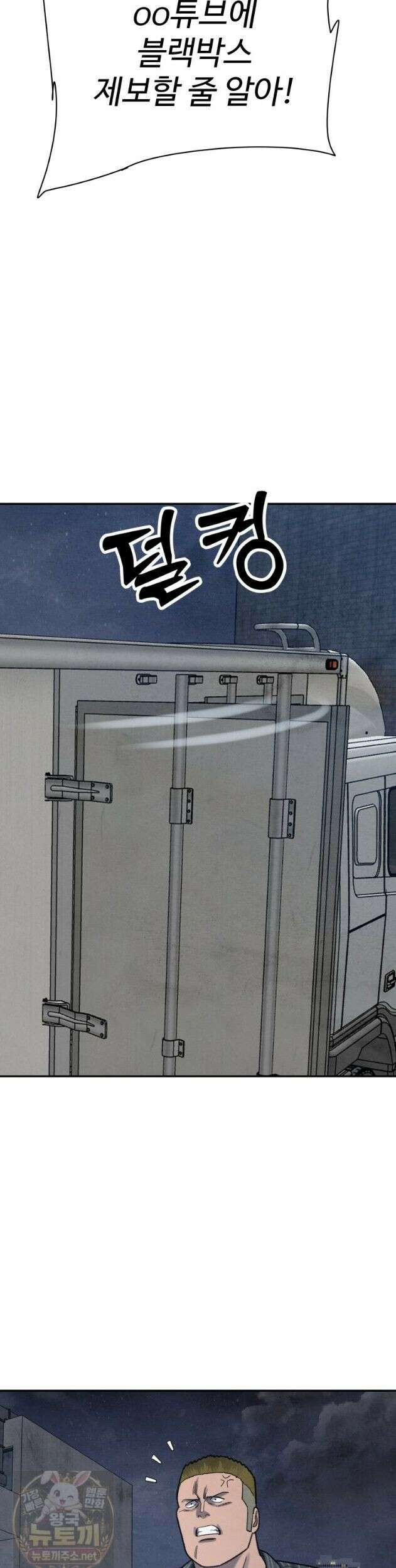 탈조클럽 12화 13