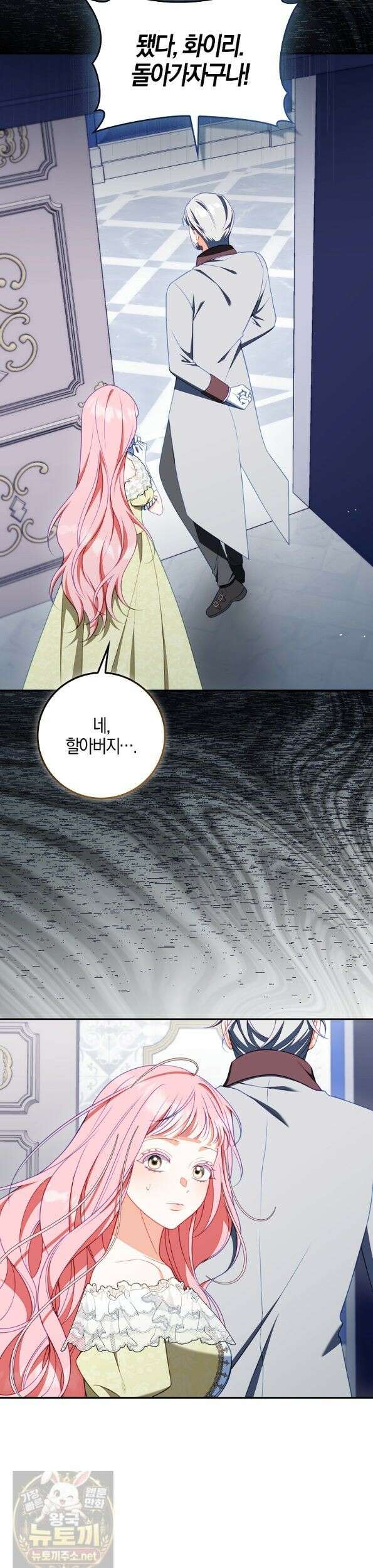 후회물 여주인데 멘탈이 너무 강함 54화 5