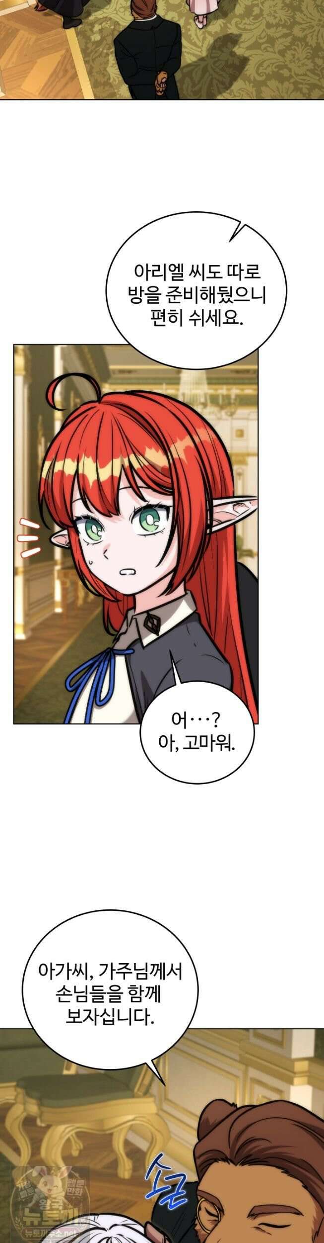몽둥이기사 단 37화 4