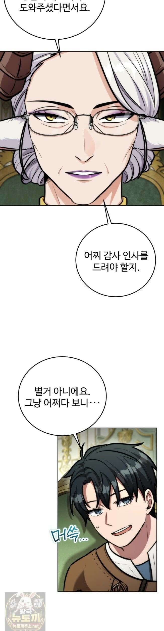 몽둥이기사 단 37화 7