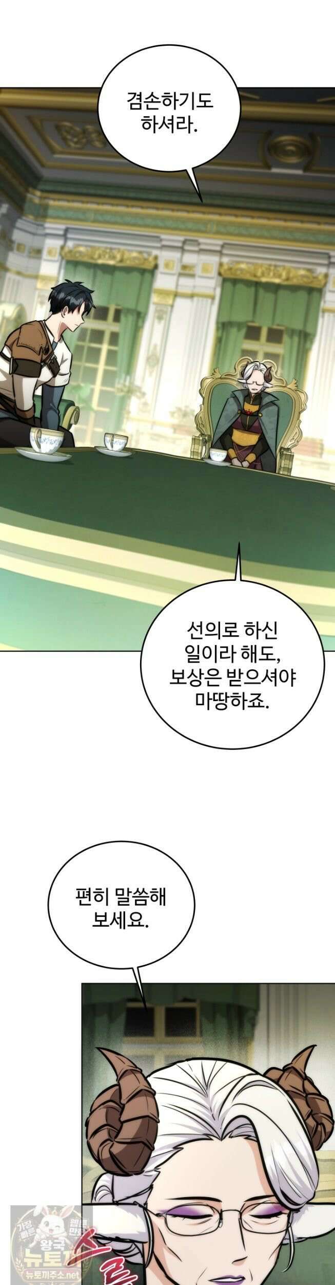몽둥이기사 단 37화 8