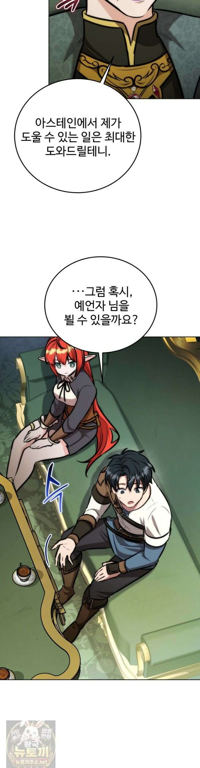 몽둥이기사 단 37화 9