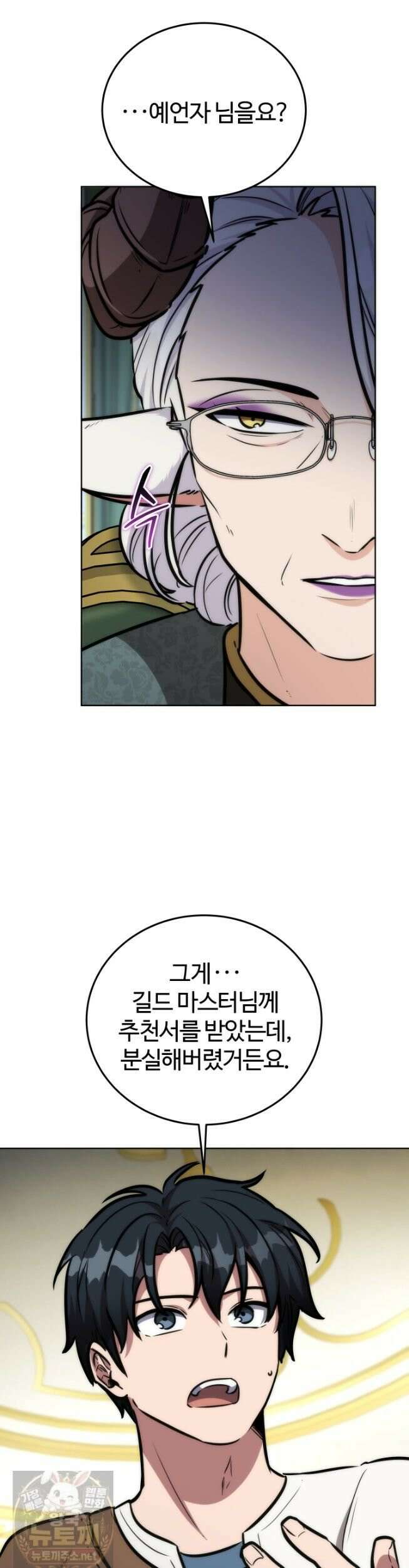몽둥이기사 단 37화 10
