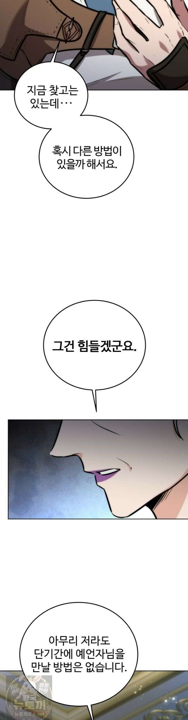 몽둥이기사 단 37화 11