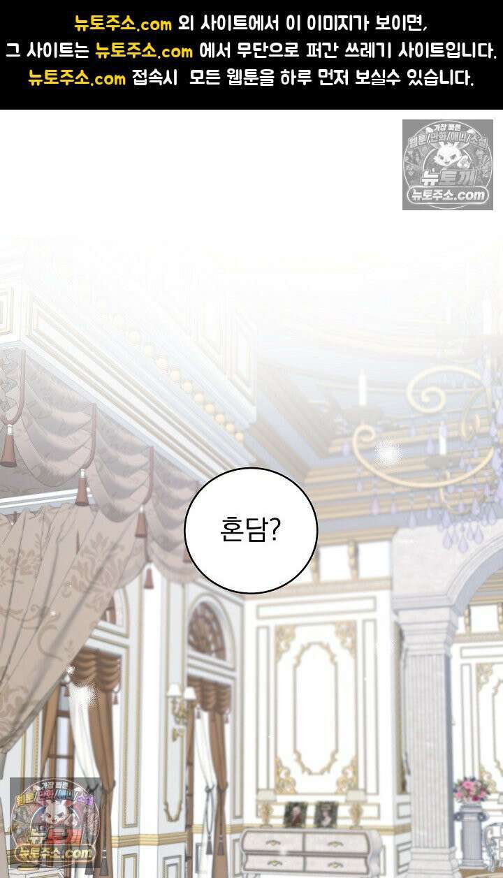 쓰레기 남주는 필요 없어 07화 1