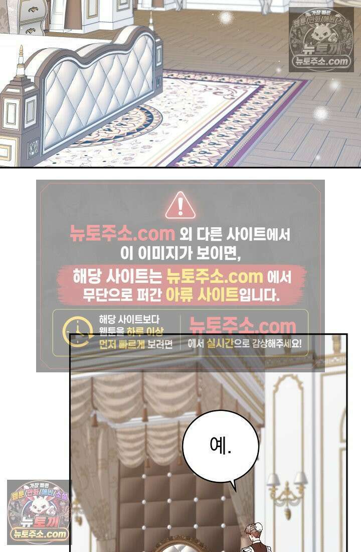 쓰레기 남주는 필요 없어 07화 2