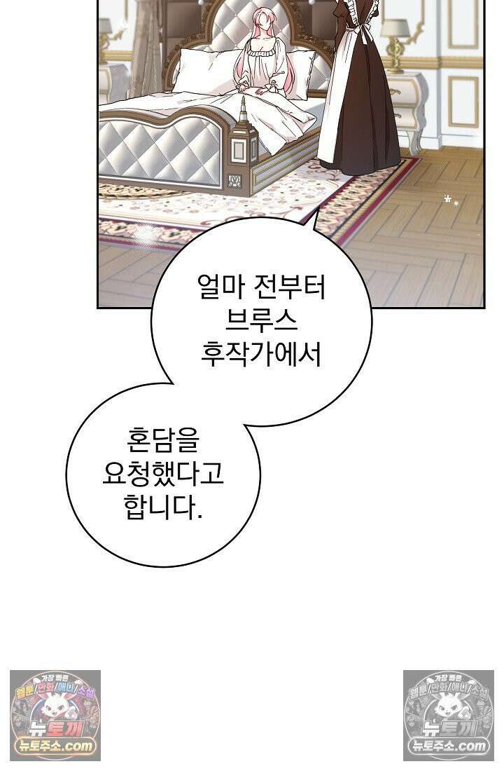 쓰레기 남주는 필요 없어 07화 3