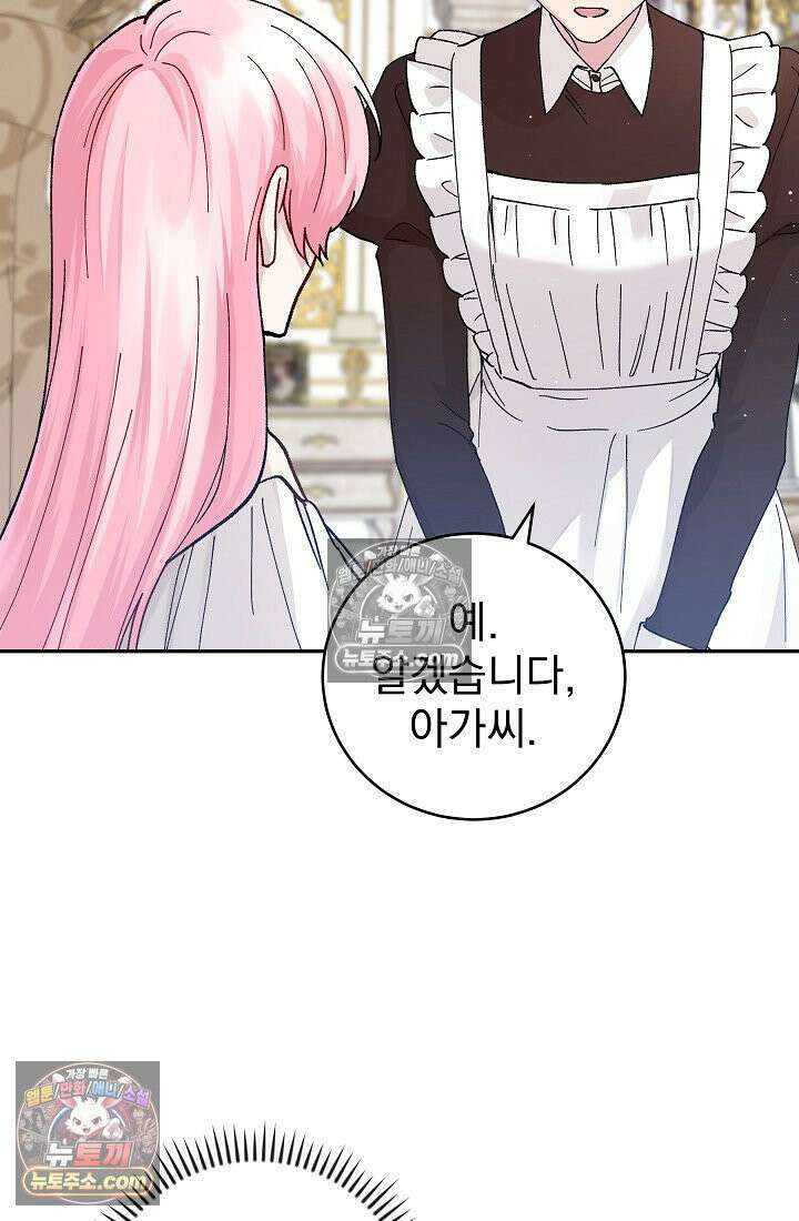 쓰레기 남주는 필요 없어 07화 7