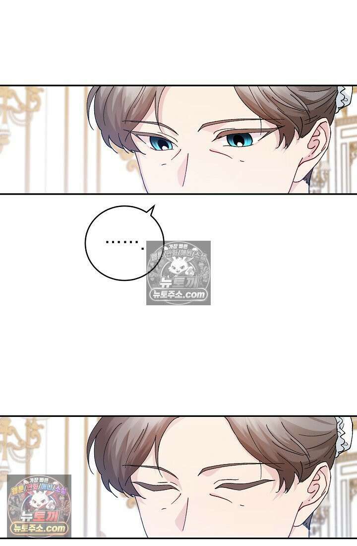 쓰레기 남주는 필요 없어 07화 11