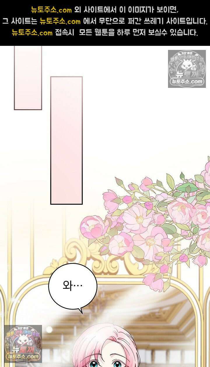쓰레기 남주는 필요 없어 07화 13
