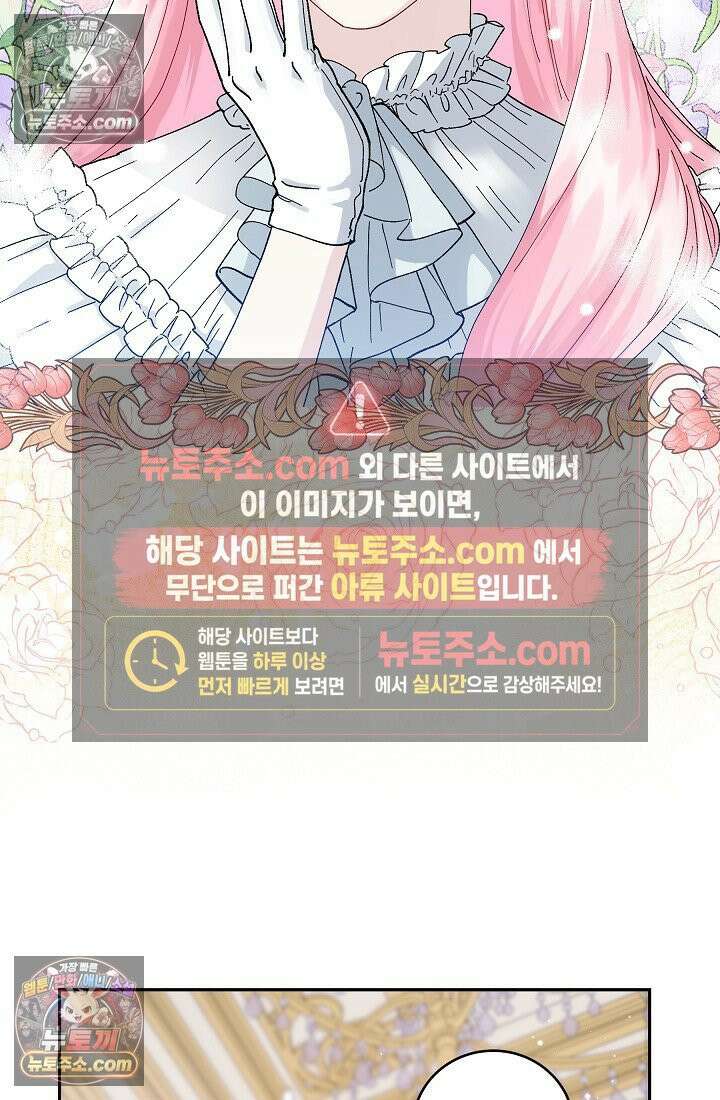 쓰레기 남주는 필요 없어 07화 16