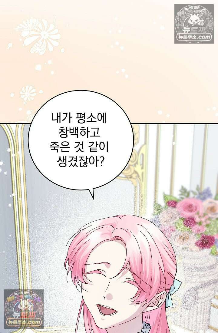 쓰레기 남주는 필요 없어 07화 18