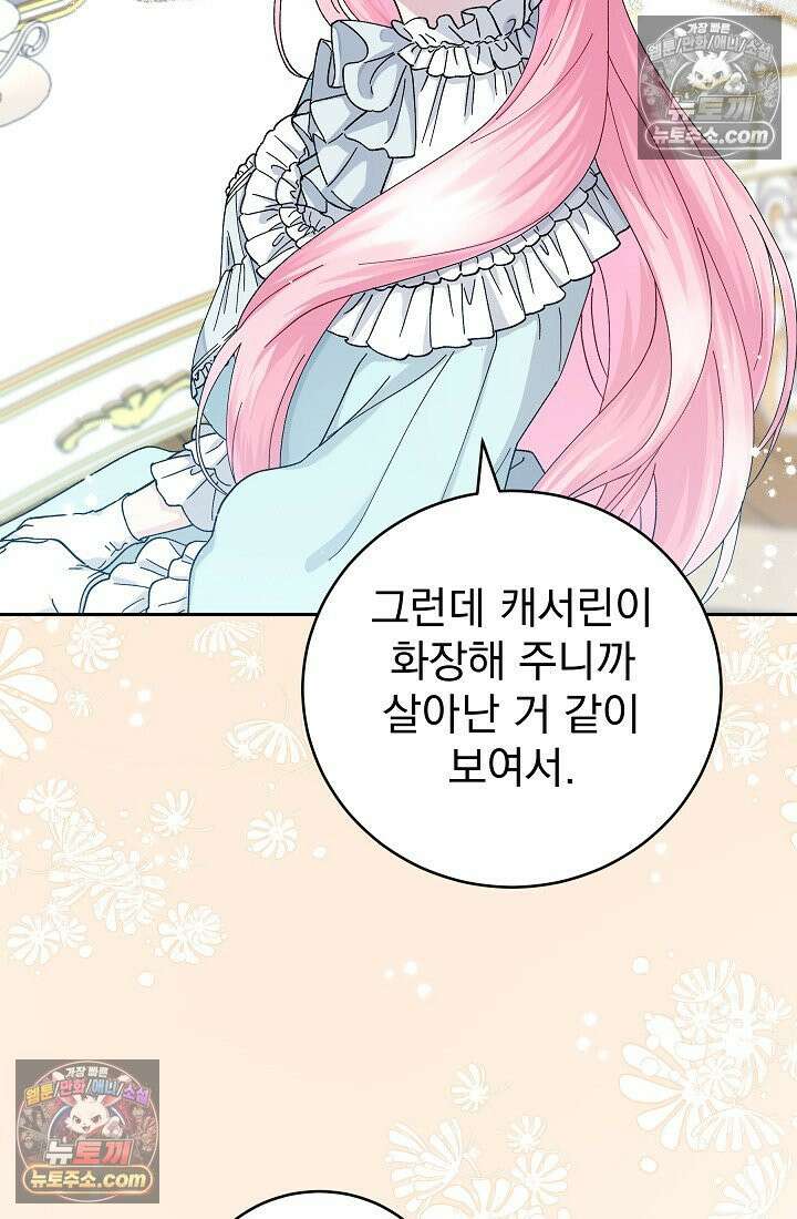 쓰레기 남주는 필요 없어 07화 19