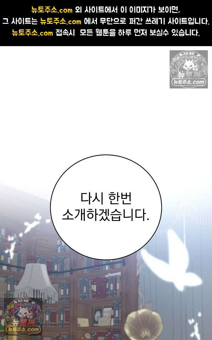 쓰레기 남주는 필요 없어 17화 1
