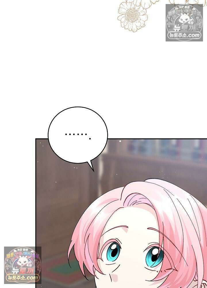 쓰레기 남주는 필요 없어 17화 6