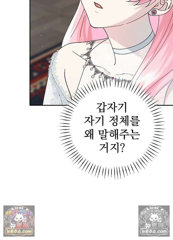 쓰레기 남주는 필요 없어 17화 7