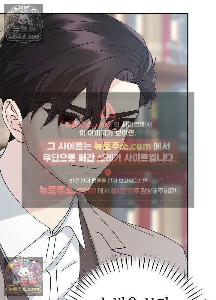 쓰레기 남주는 필요 없어 17화 8