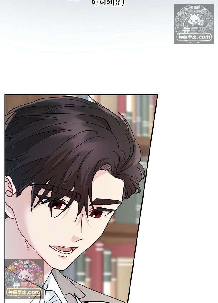 쓰레기 남주는 필요 없어 17화 18