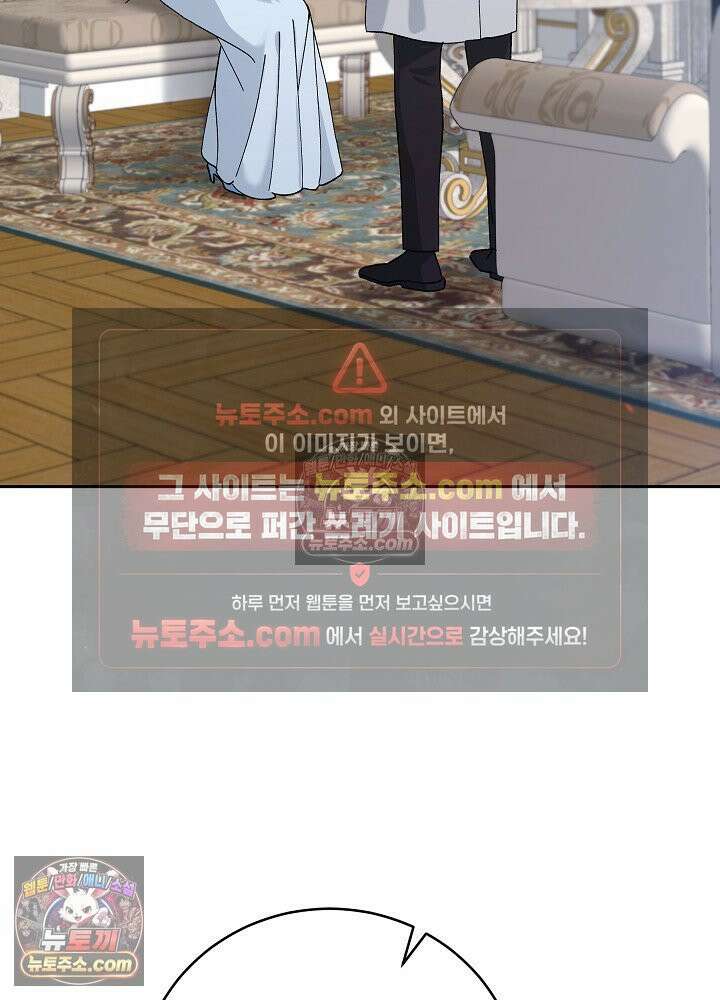쓰레기 남주는 필요 없어 27화 4