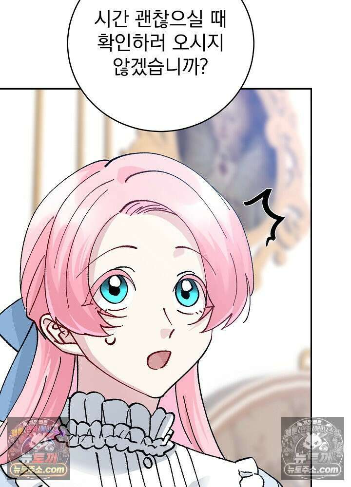 쓰레기 남주는 필요 없어 27화 5