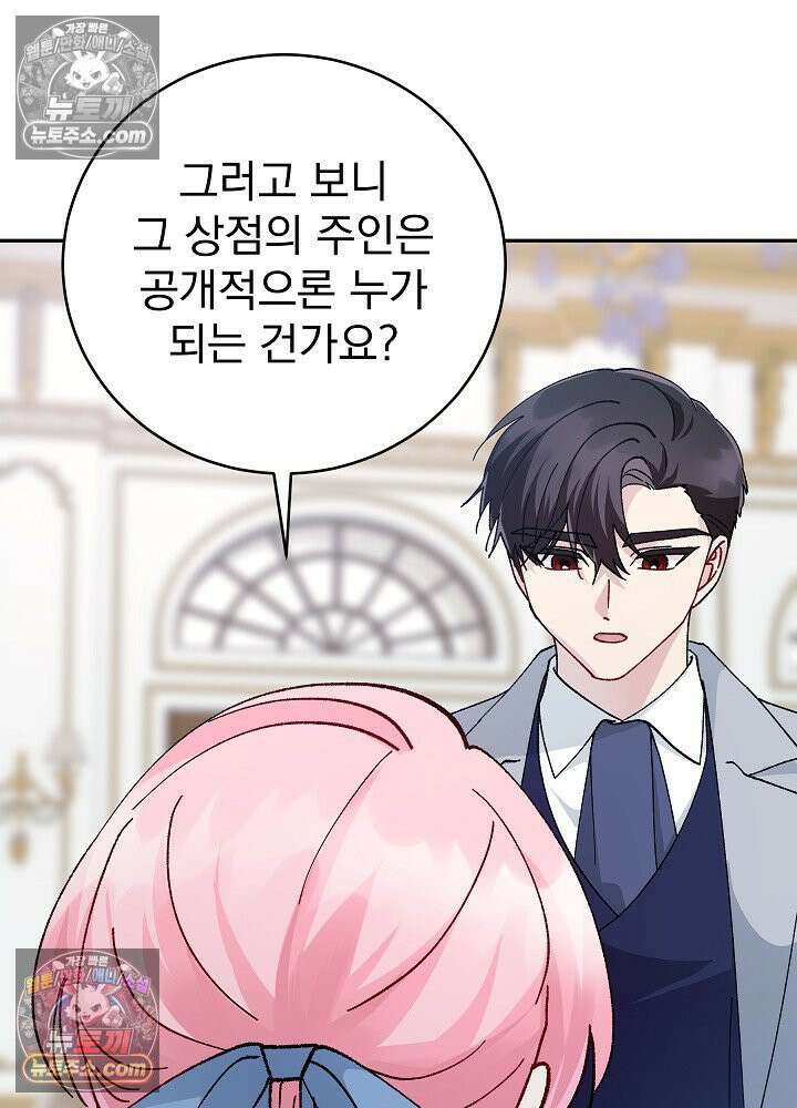 쓰레기 남주는 필요 없어 27화 14