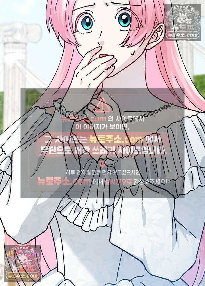 쓰레기 남주는 필요 없어 37화 2