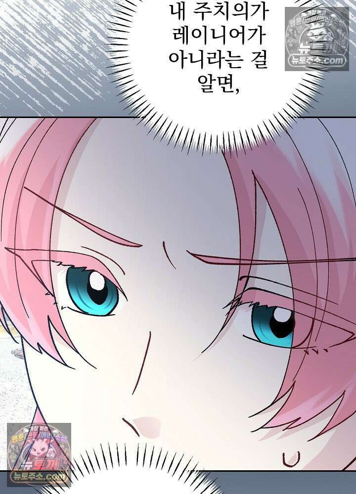 쓰레기 남주는 필요 없어 37화 19
