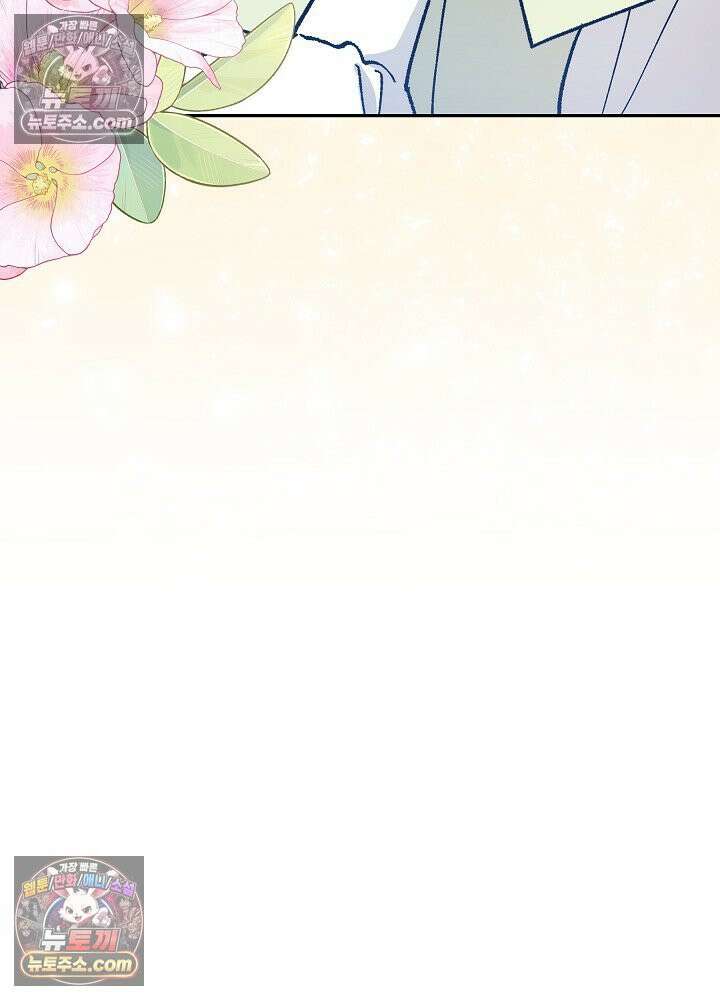 쓰레기 남주는 필요 없어 47화 8