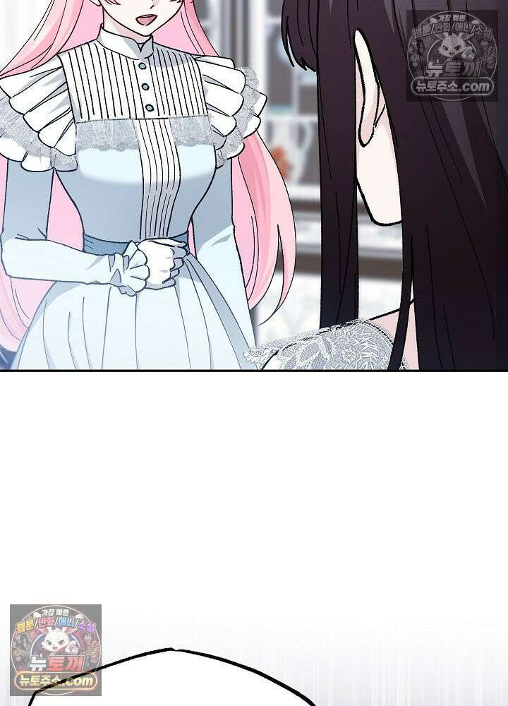 쓰레기 남주는 필요 없어 47화 16