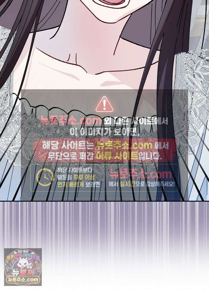 쓰레기 남주는 필요 없어 47화 18
