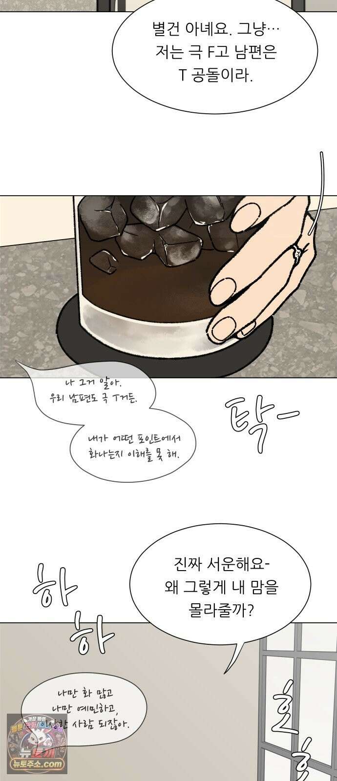 서른의 봄 06 2