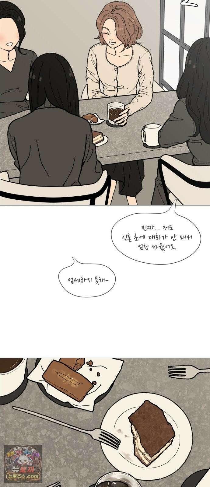 서른의 봄 06 3