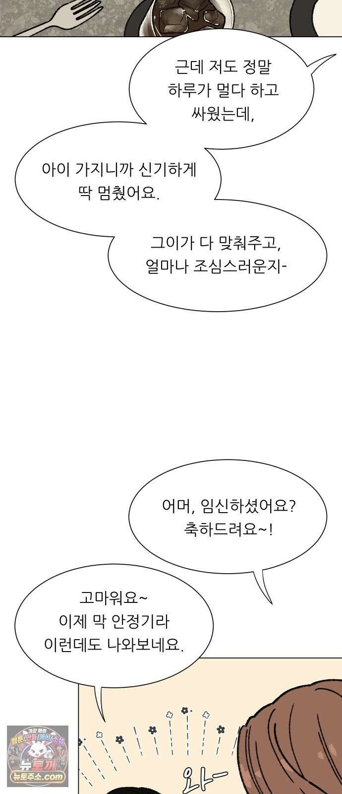 서른의 봄 06 4
