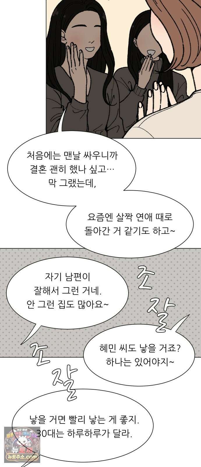 서른의 봄 06 5