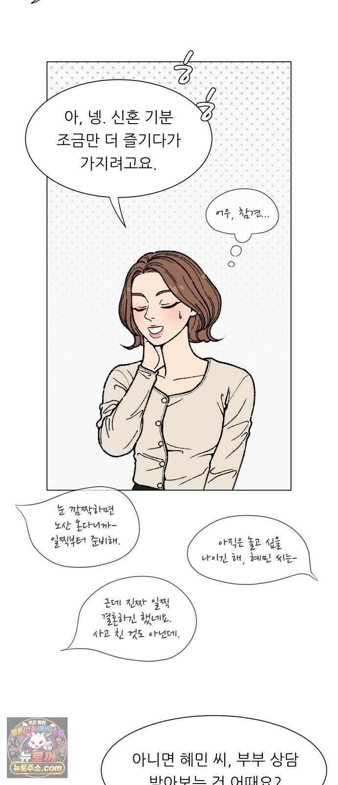 서른의 봄 06 6