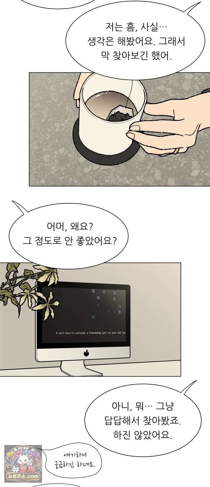 서른의 봄 06 8