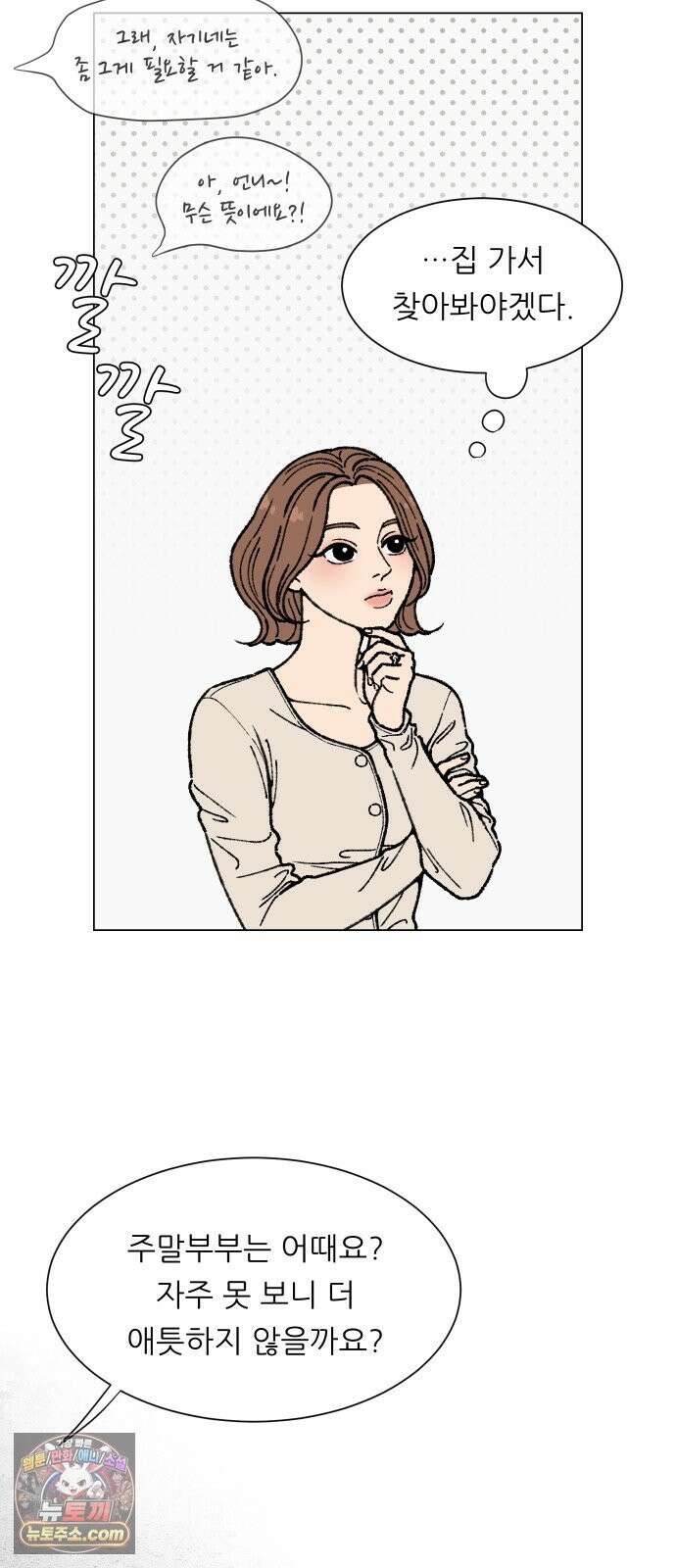 서른의 봄 06 9