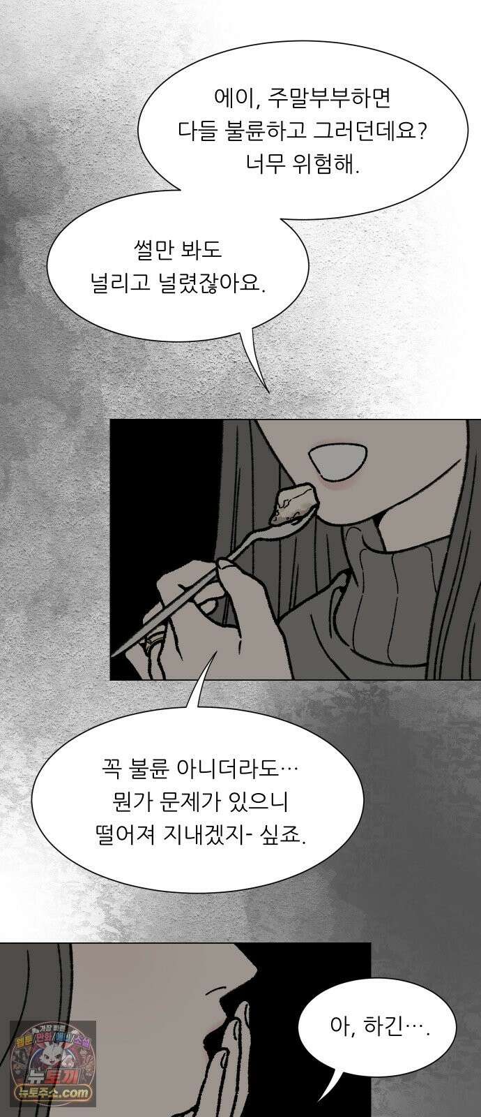 서른의 봄 06 10