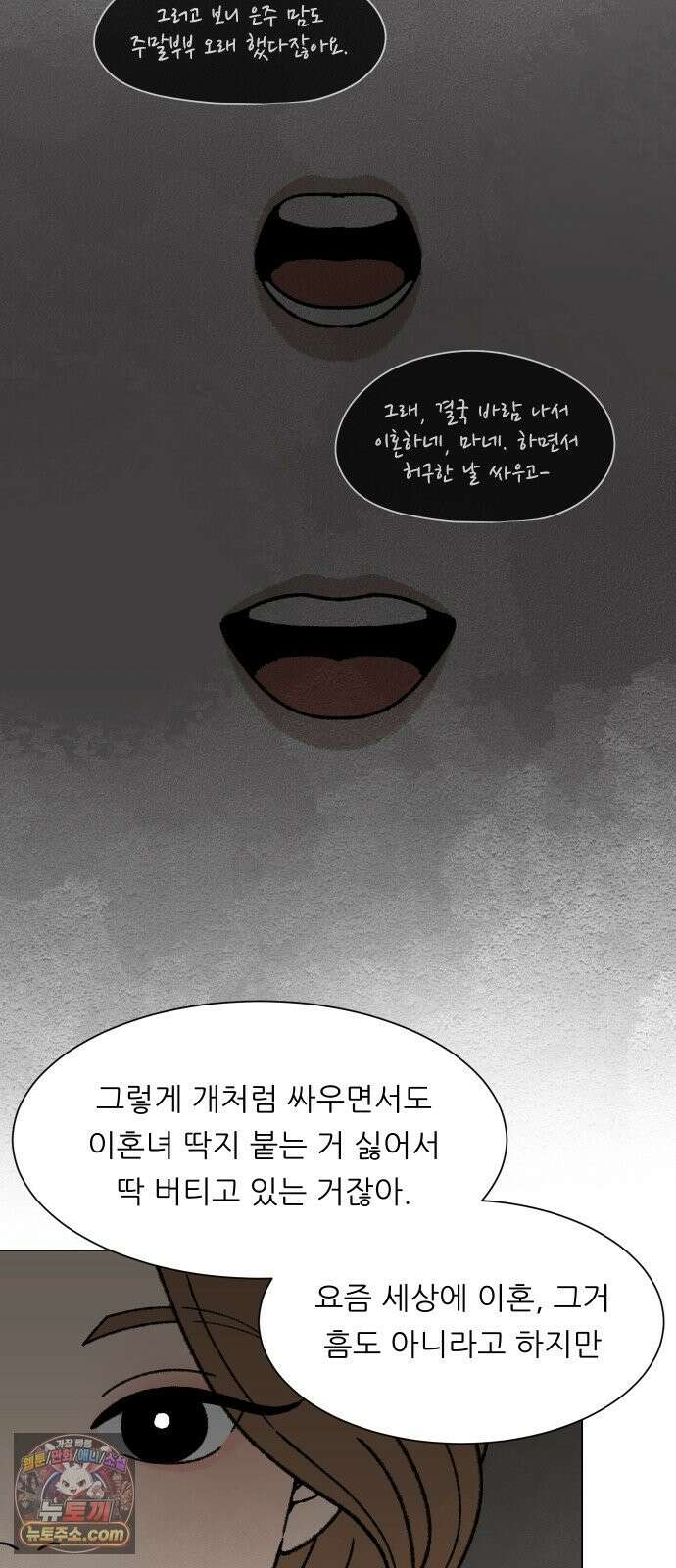 서른의 봄 06 12
