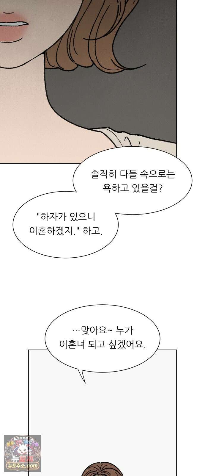 서른의 봄 06 13