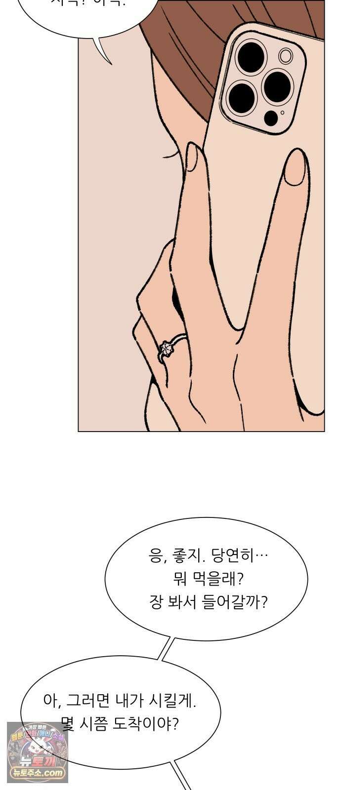 서른의 봄 06 16