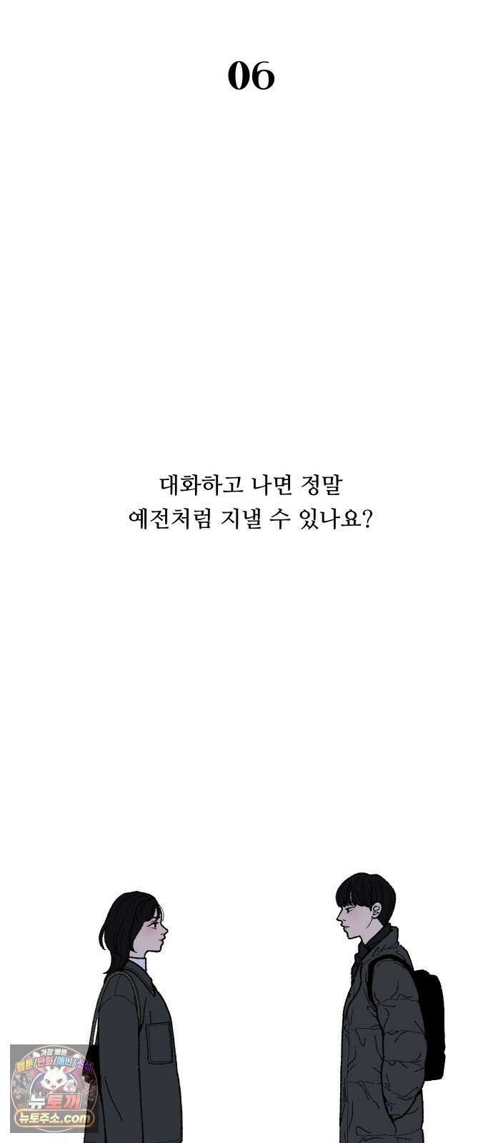 서른의 봄 06 19