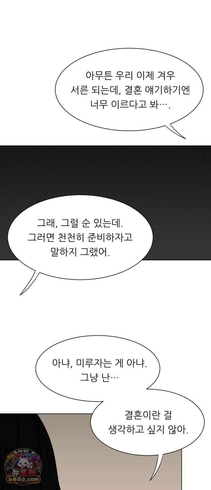 서른의 봄 06 25