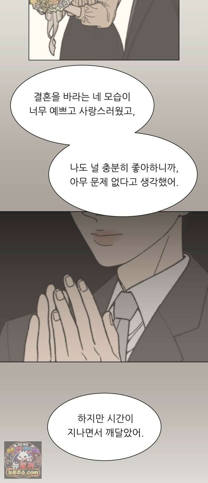 서른의 봄 06 29